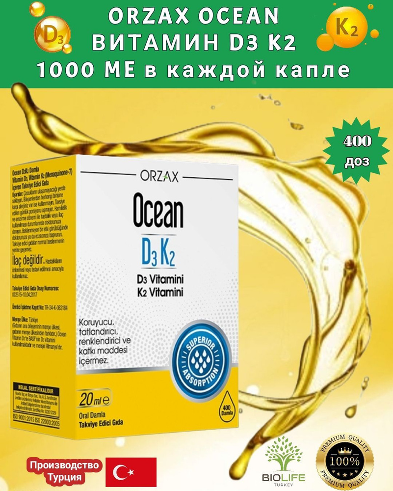 Orzax Витамин d3 k2 / БАД для здоровья / для детей и взрослых #1