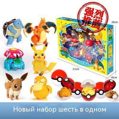 pokmon Poke Ball/детский игрушечный набор #1