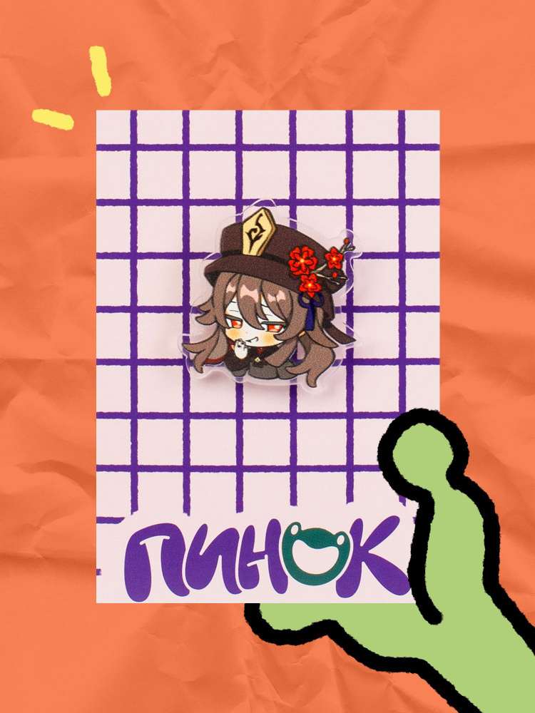 Значки Геншин Импакт Хутао - купить с доставкой по выгодным ценам в ...