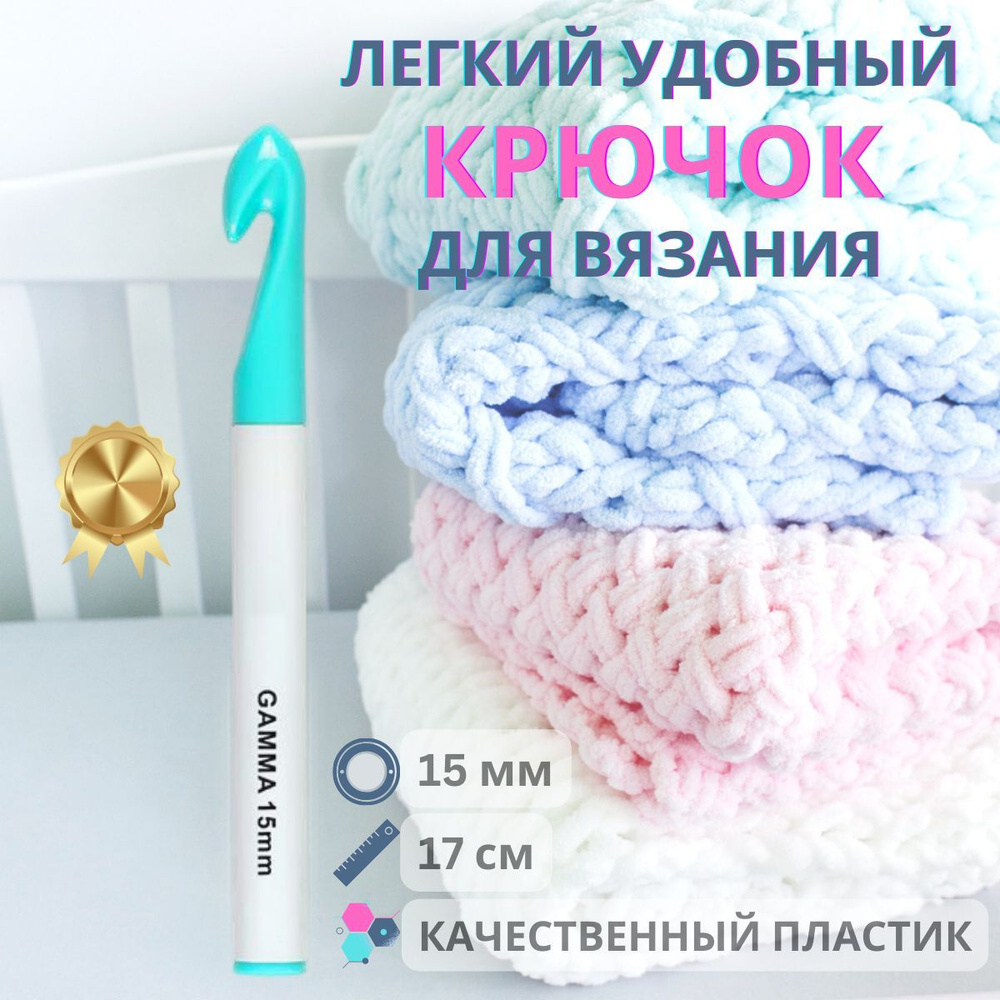 Крючок для вязания GAMMA двусторонний, металлический, dмм, 13см 81₽