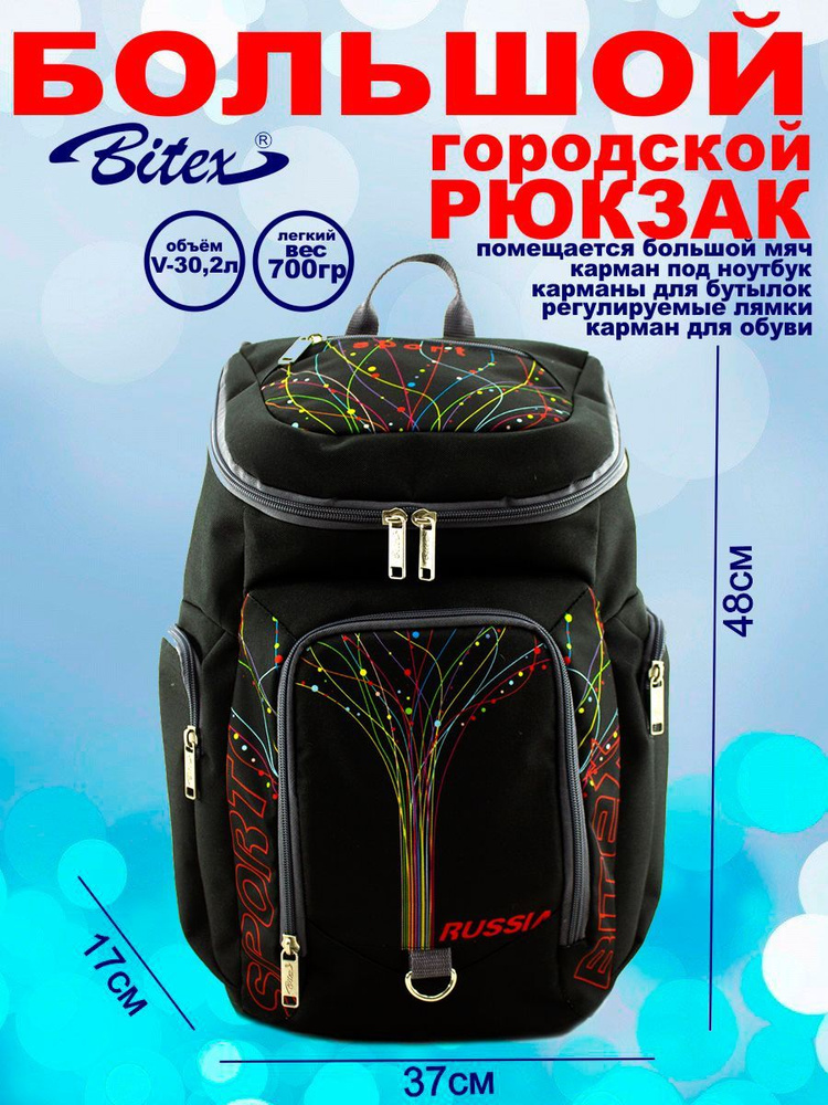 Bitex Рюкзак - купить с доставкой по выгодным ценам в интернет-магазине ...