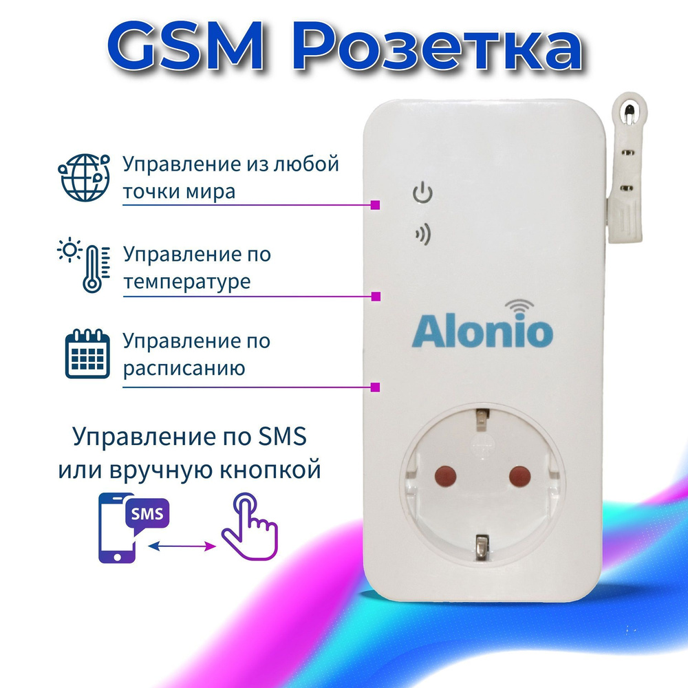 GSM розетка SimPal T4