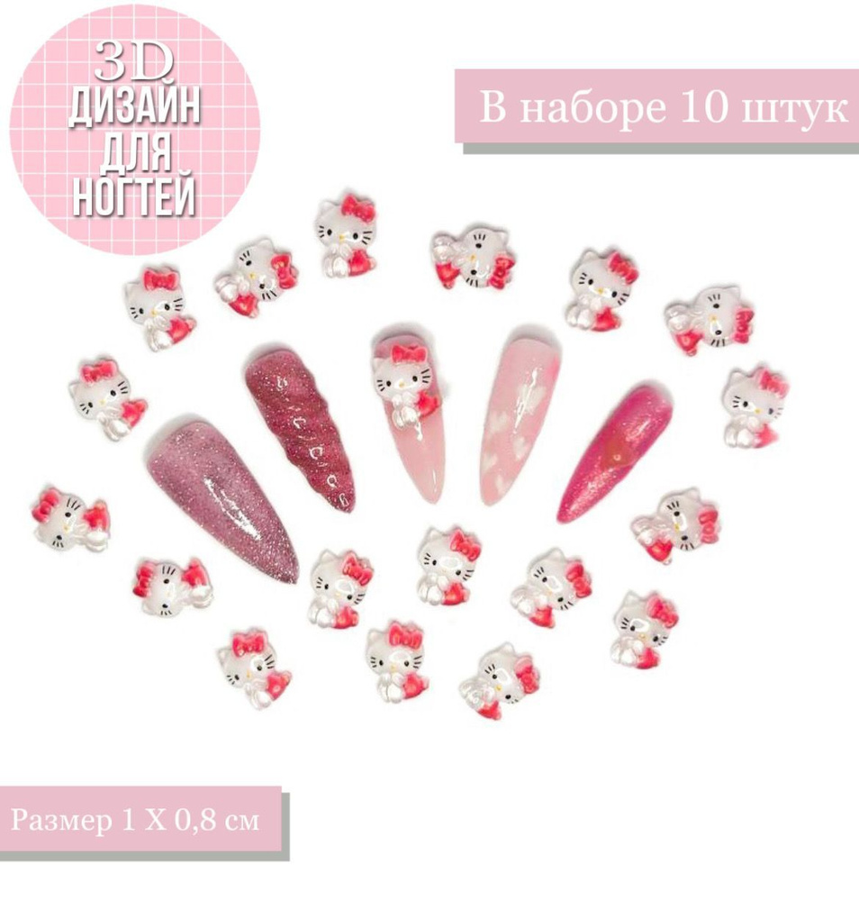 3Д фигурки в виде хеллоу китти для дизайна ногтей - купить с доставкой ...