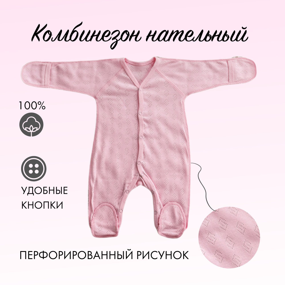 Комбинезон LeeLuckBaby #1