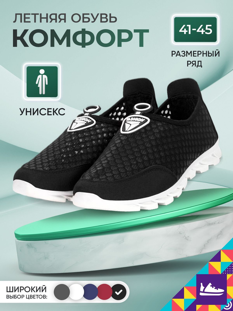 Кроссовки #1