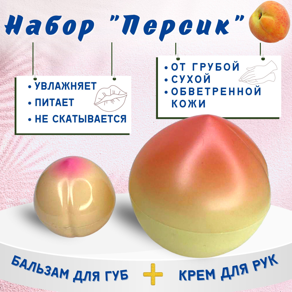 Восстанавливающий крем для рук Персик Juno Medibeau Peach Hand Cream 100 мл