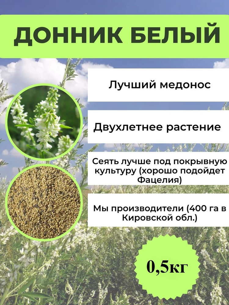 Семена #1
