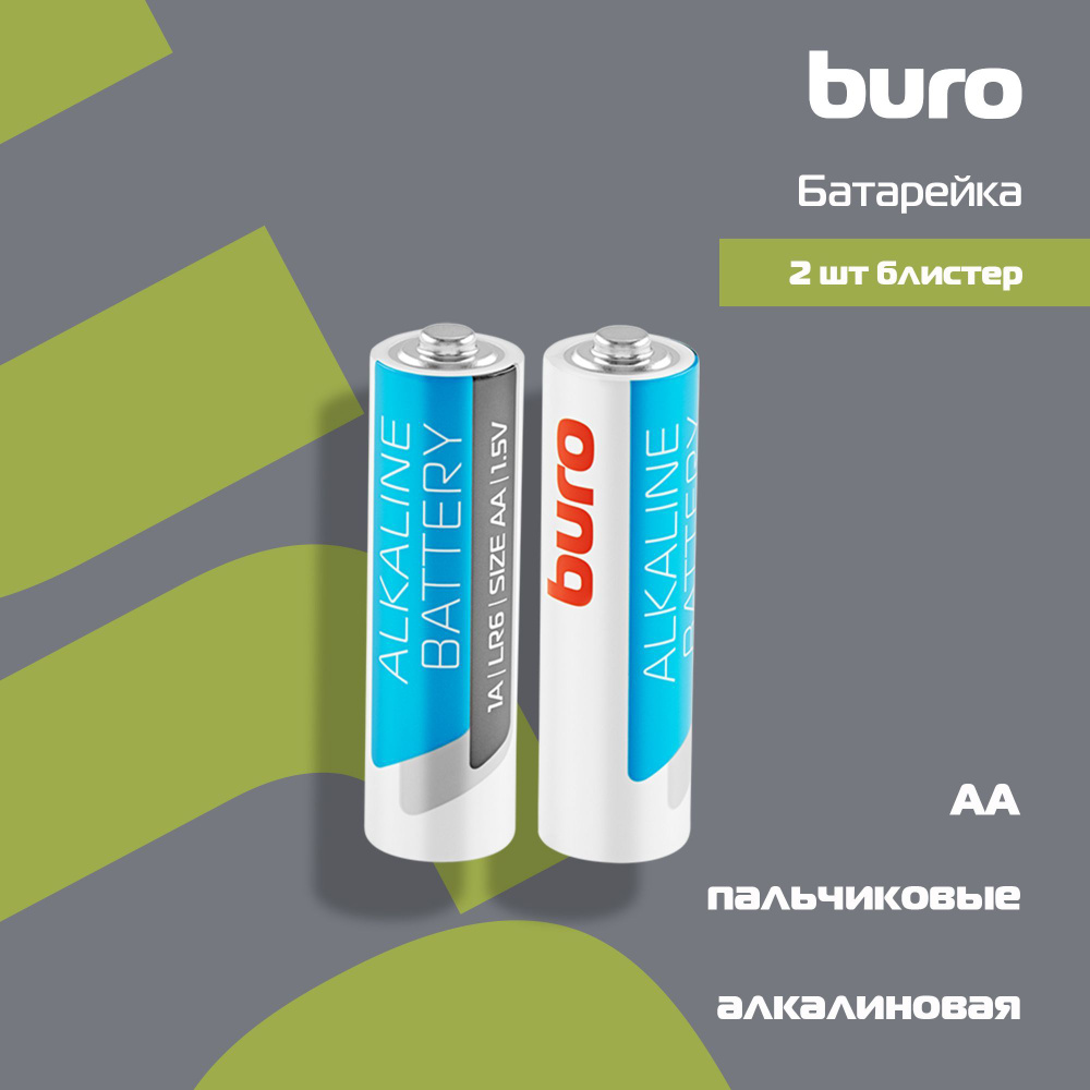 Батарейки АА 2 шт алкалиновые Buro Alkaline LR6, блистер #1