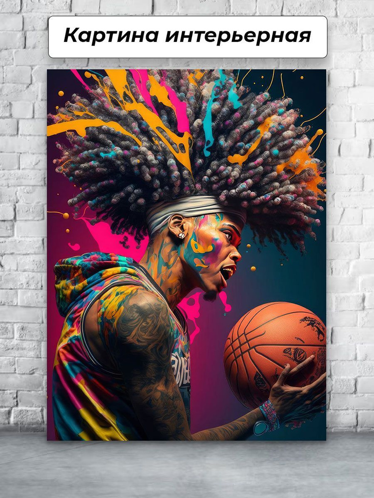 Картина интерьерная 50х70 см / Арт Мужчина Баскетбол - купить по низкой  цене в интернет-магазине OZON (895727975)