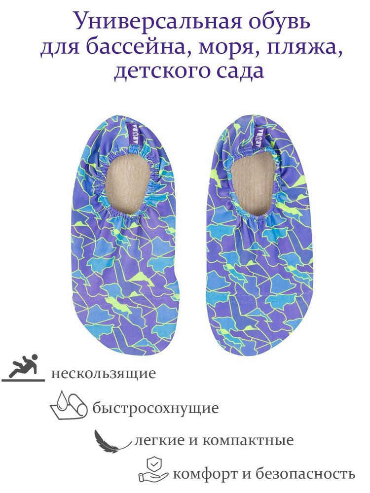 Аквашуз ARUNA #1
