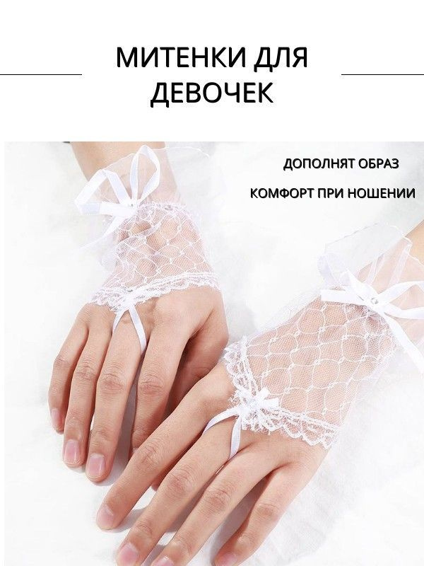 Перчатки, 1 пара #1