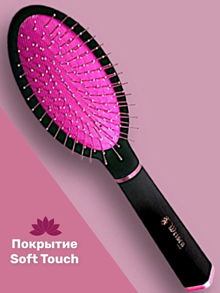 Weisen Расчёска щетка для волос массажная с металлическими зубчиками ...