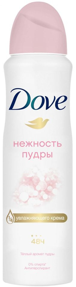 Антиперспирант-дезодорант Dove Нежность пудры с 1/4 увлажняющего крема без спирта 150мл х 2шт  #1