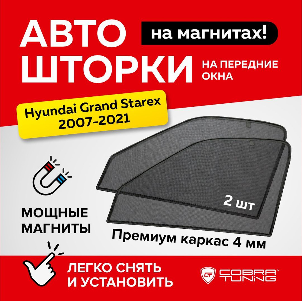 Самостоятельный тюнинг Hyundai H1 Grand starex при помощи LED