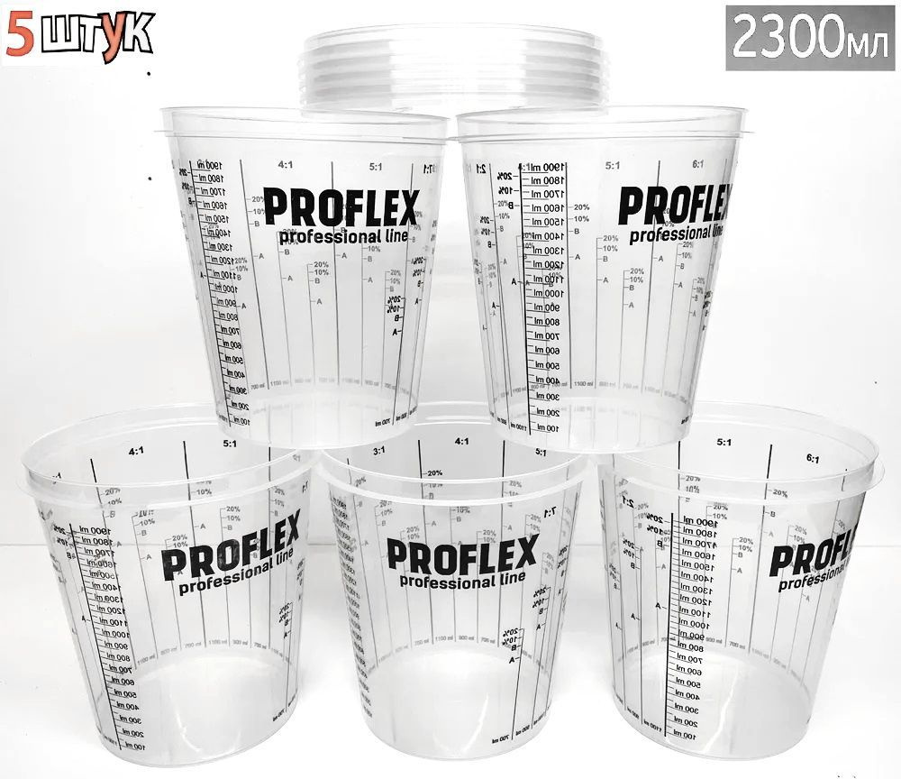 Мерная емкость пластиковая, стакан мерный для смешивания красок PROFLEX ...