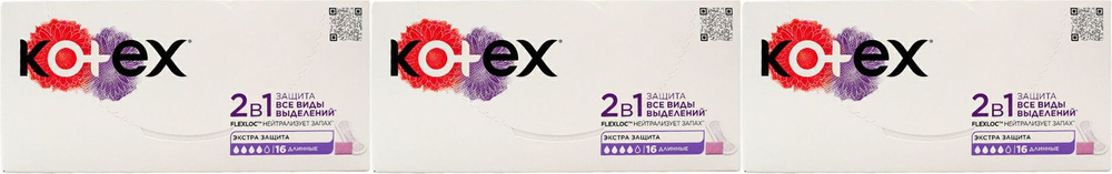 Прокладки удлиненные ежедневные Kotex 2 в 1, комплект: 3 упаковки по 16 шт  #1