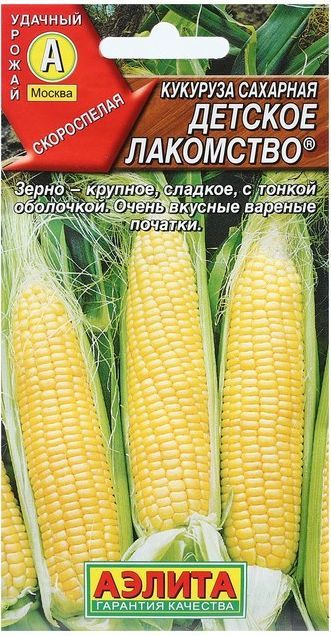 Кукуруза сахарная Детское Лакомство, 2 пакетик 7 гр. семян, Аэлита  #1