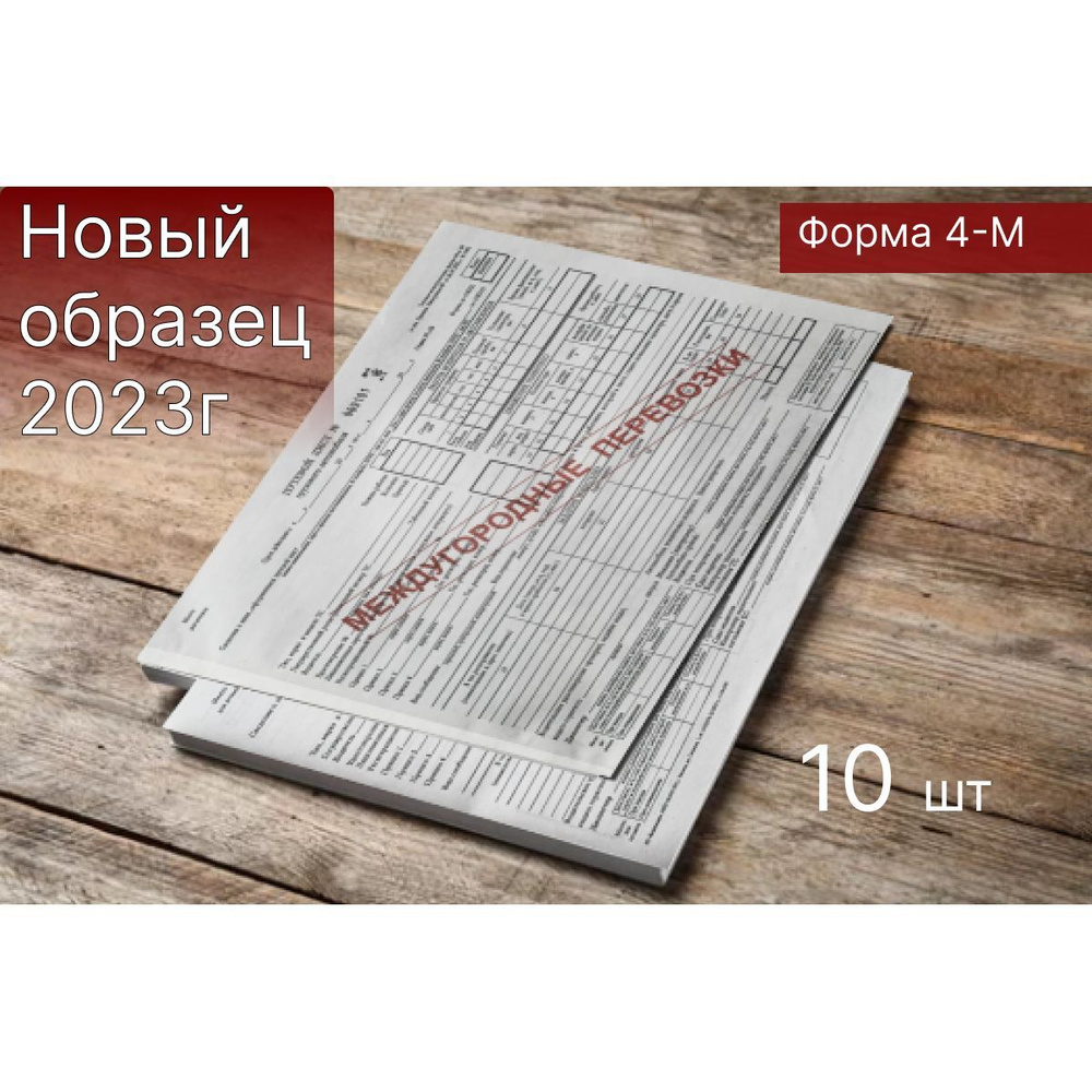 Бланк бухгалтерский - купить по выгодной цене в интернет-магазине OZON  (900493144)