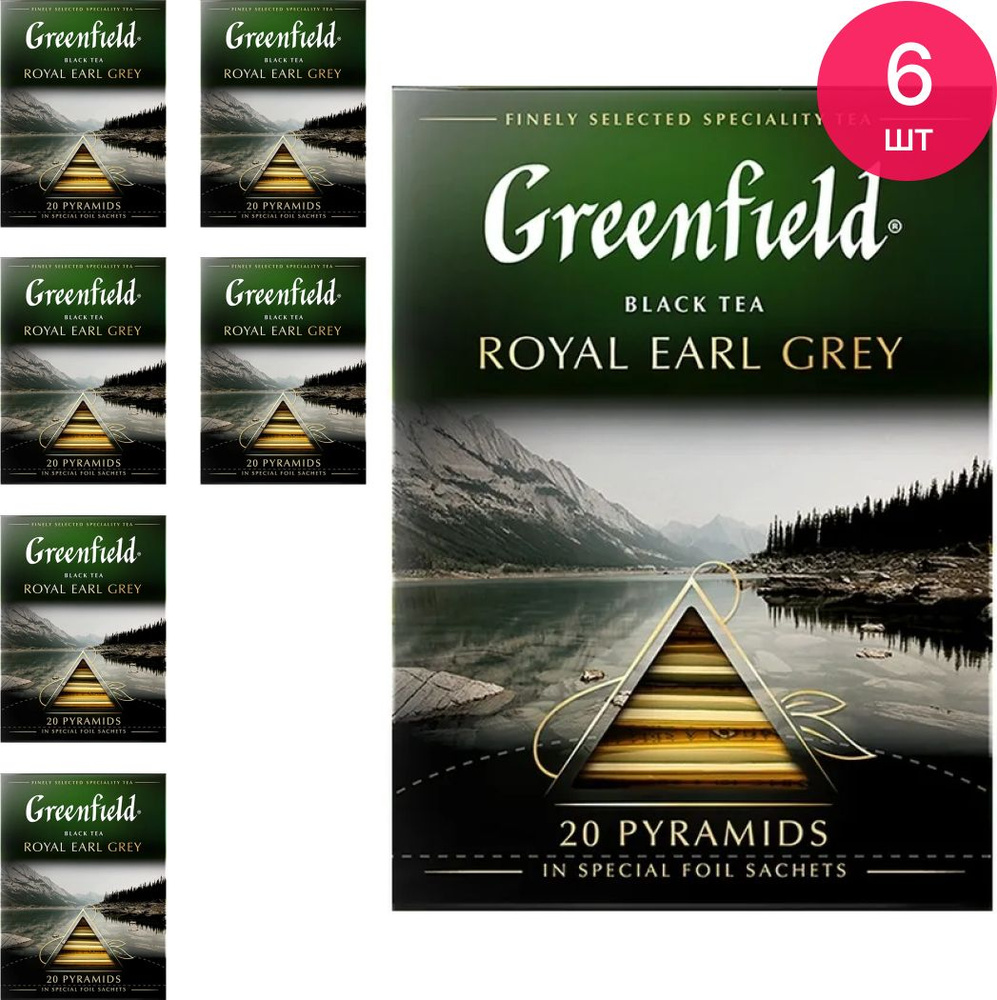 Чай в пирамидках Greenfield Royal Earl Grey черный с ароматом бергамота 20шт. (комплект из 6 шт)  #1