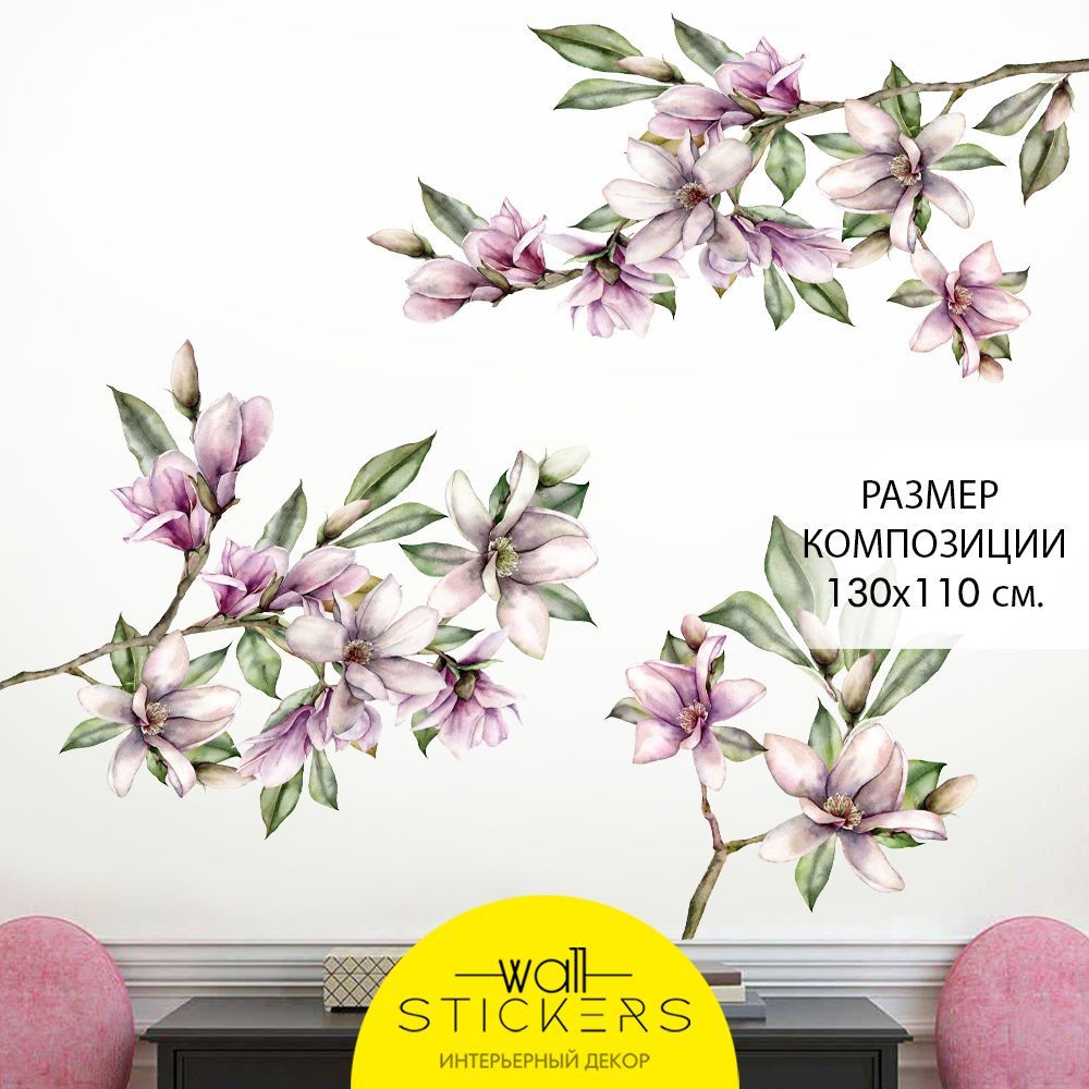 WALL STICKERS Интерьерные наклейки на стену для декора дома, декоративная  самоклеящаяся наклейка для украшения интерьера детской комнаты, набор