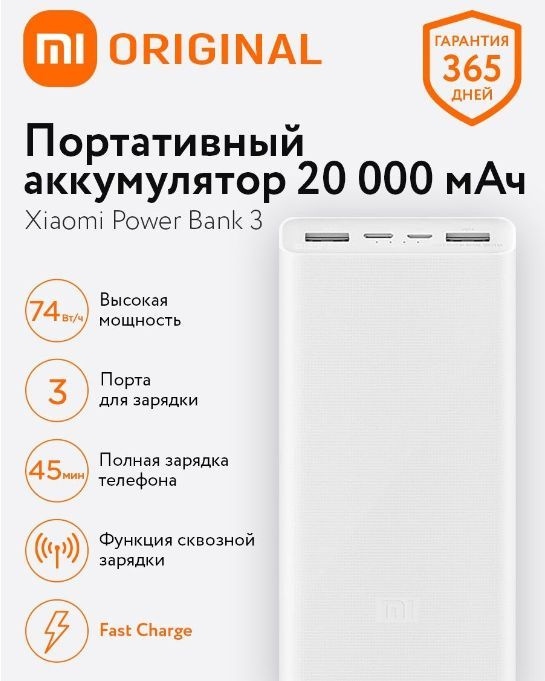 xiaomi power bank 2000