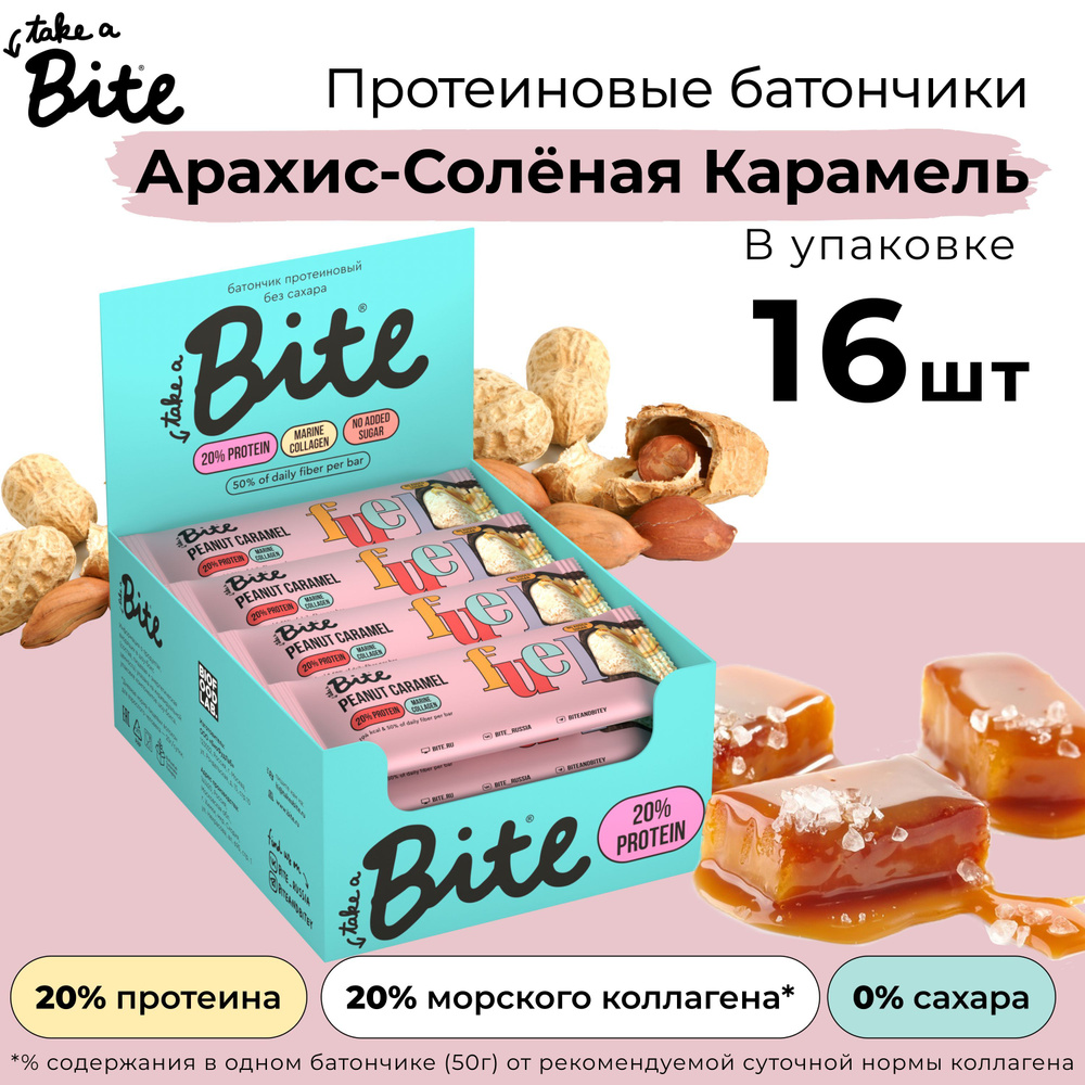 Батончики протеиновые глазированные Bite Арахис-Соленая Карамель 16 шт ...