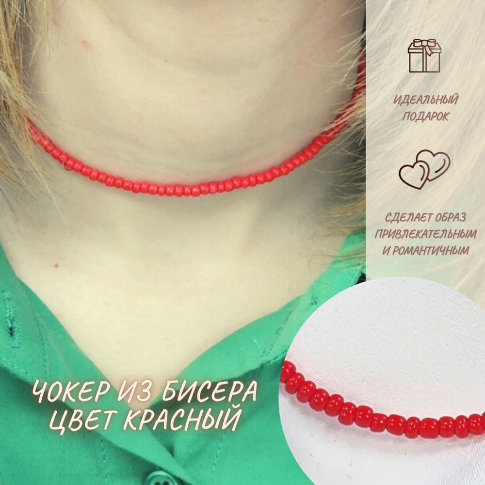 Изделия из бисера