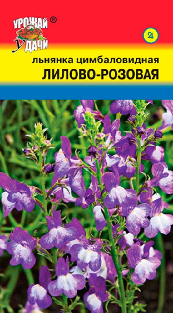 Льнянка (Дикий львиный зев) ЛИЛОВО-РОЗОВАЯ (Семена УРОЖАЙ УДАЧИ, 0,05 г семян в упаковке)  #1