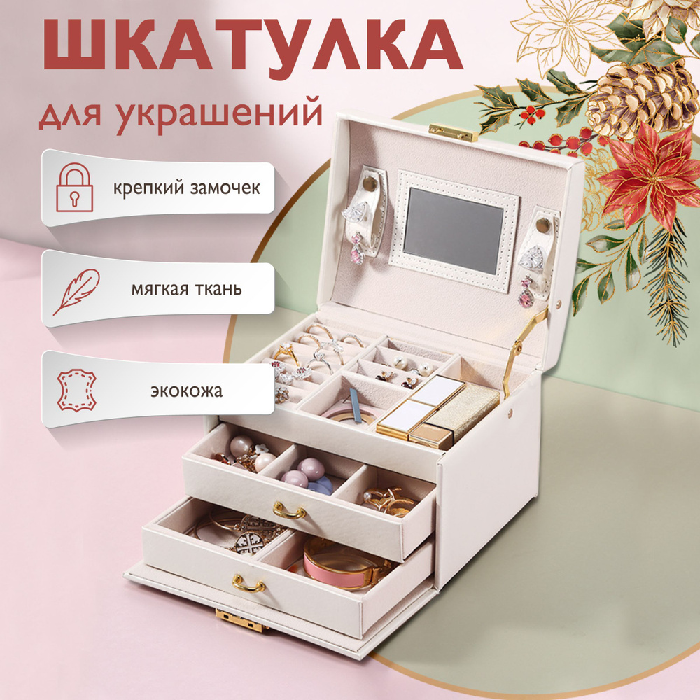 Lc Designs 70922 шкатулка для драгоценностей внутренняя отделка: ткань