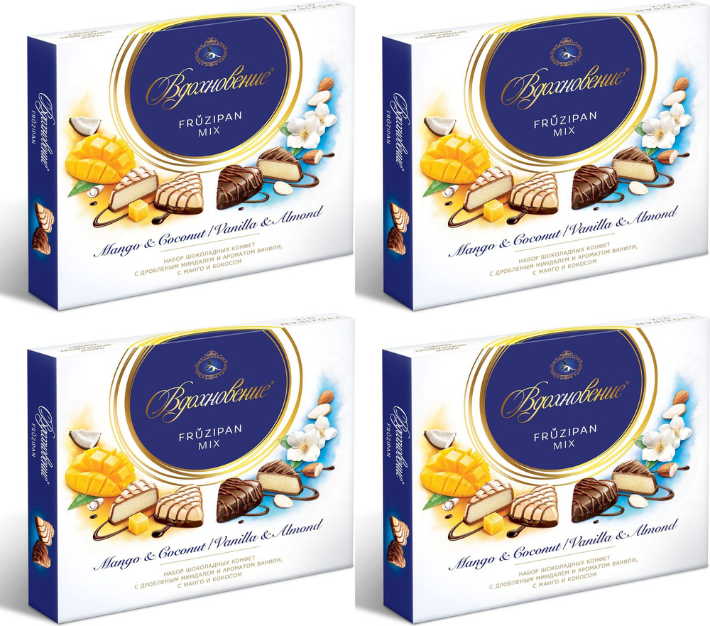 Конфеты Вдохновение Fruzipan Mix, комплект: 4 упаковки по 175 г ...