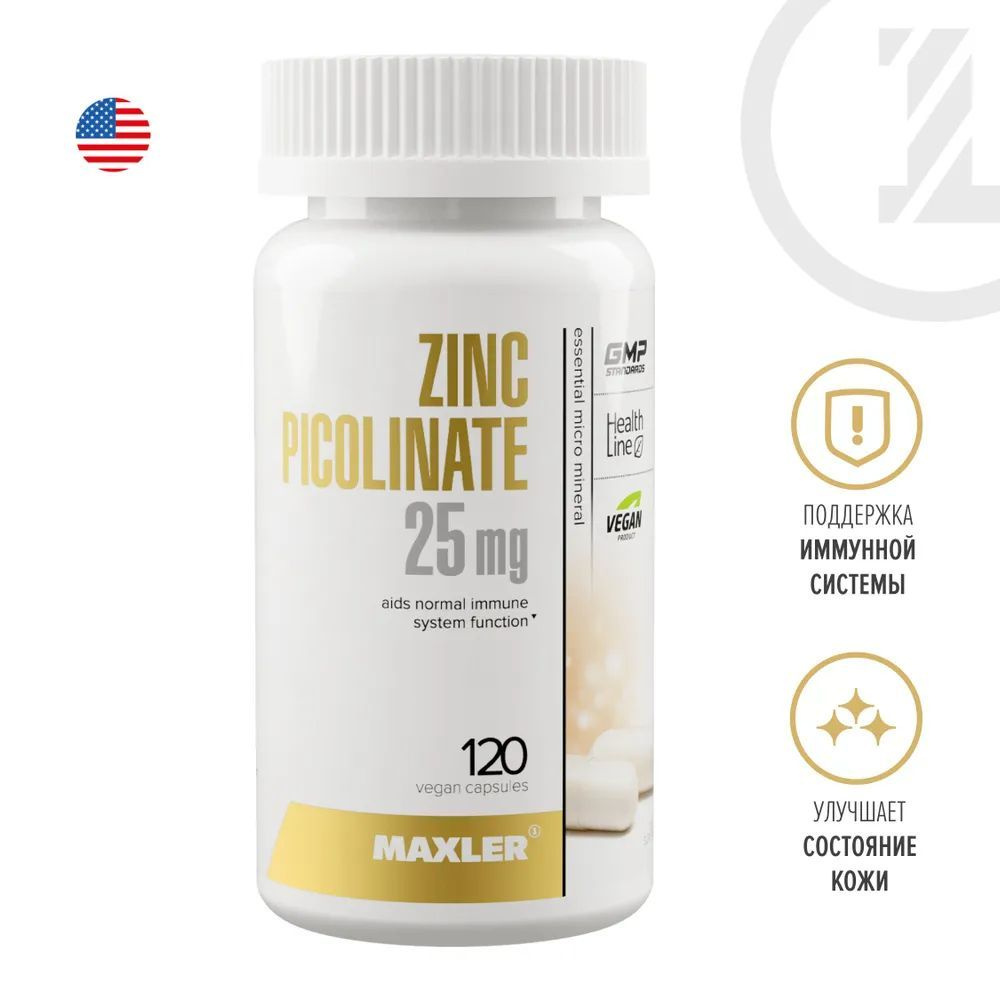 Цинк пиколинат Maxler Zinc Picolinate 25 мг, 120 шт - купить с ...