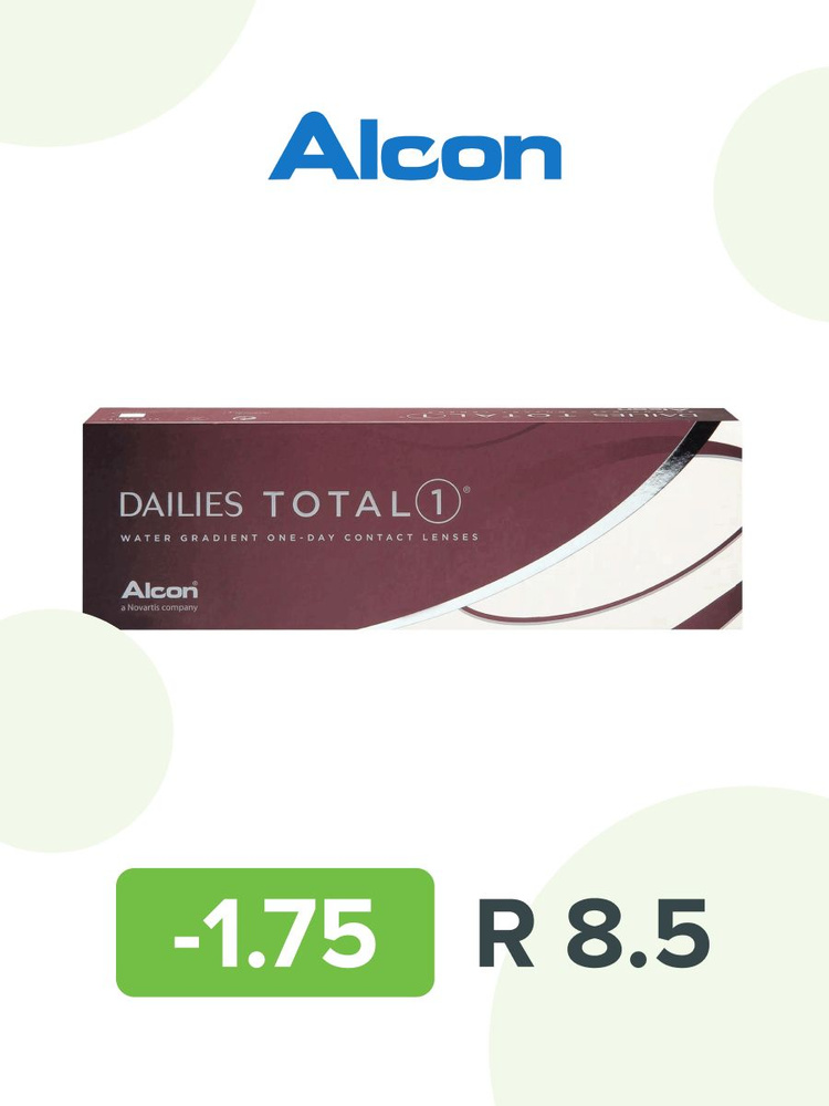 Контактные линзы Alcon DAILIES TOTAL 1 30 шт sph-1.75/BC8.5/14,1, 1 день #1