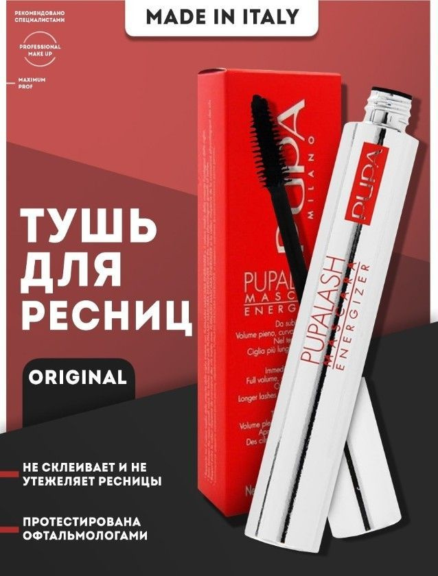 Тушь для ресниц Lash Mascara черная удлиняющая #1