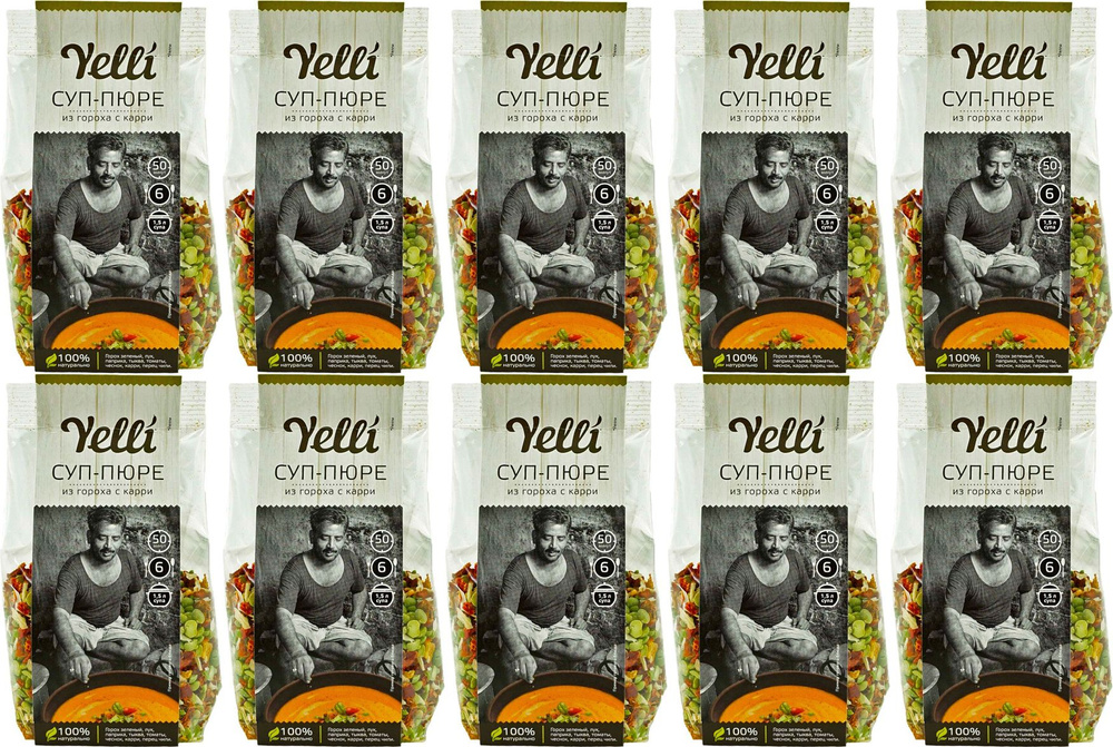 Суп-пюре Yelli из гороха с карри, комплект: 10 упаковок по 250 г  #1