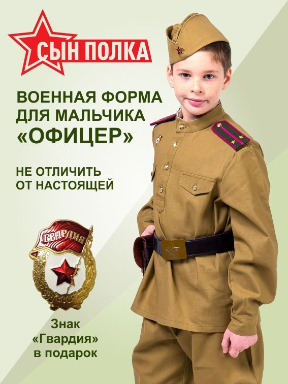 Детский военный костюм на девочку