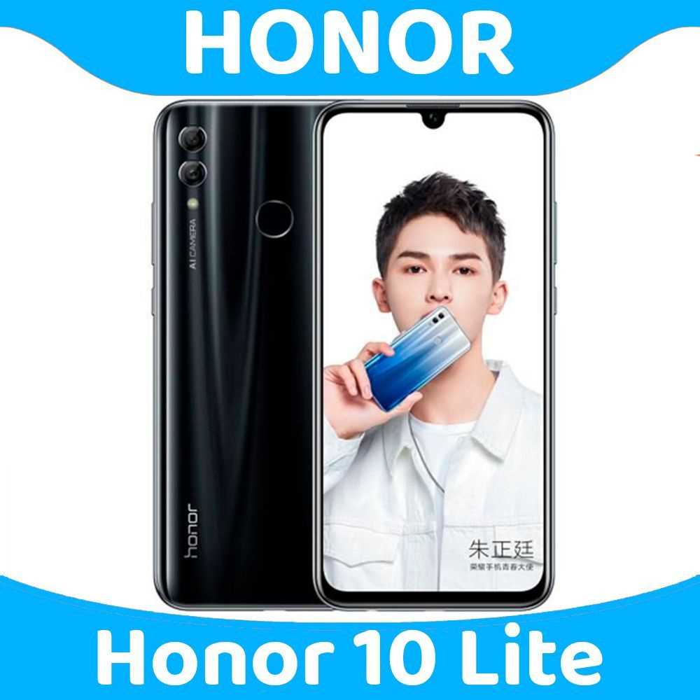 Смартфон Honor 10 Lite 64 ГБ - купить по выгодной цене в интернет-магазине  OZON (831429356)