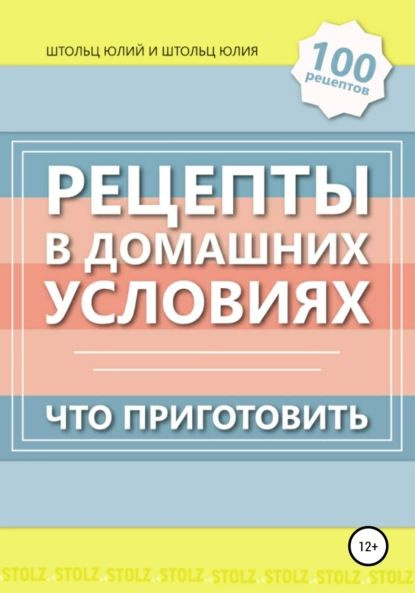 Простые домашние рецепты