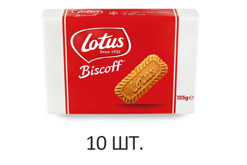 Печенье карамелизированное Lotus Biscoff 125 гр x 10 шт. #1