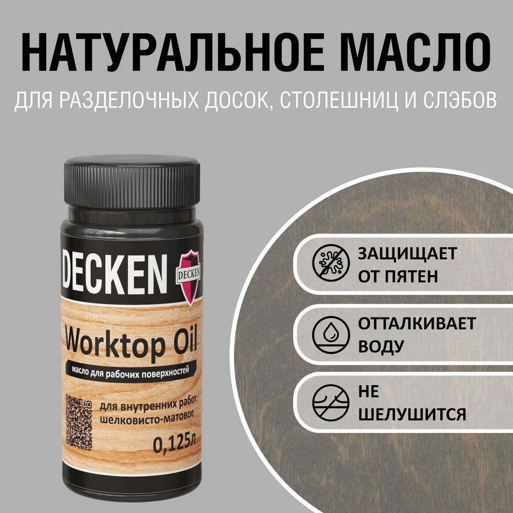 WorktopOil, 0,125, SPICE базальт #1