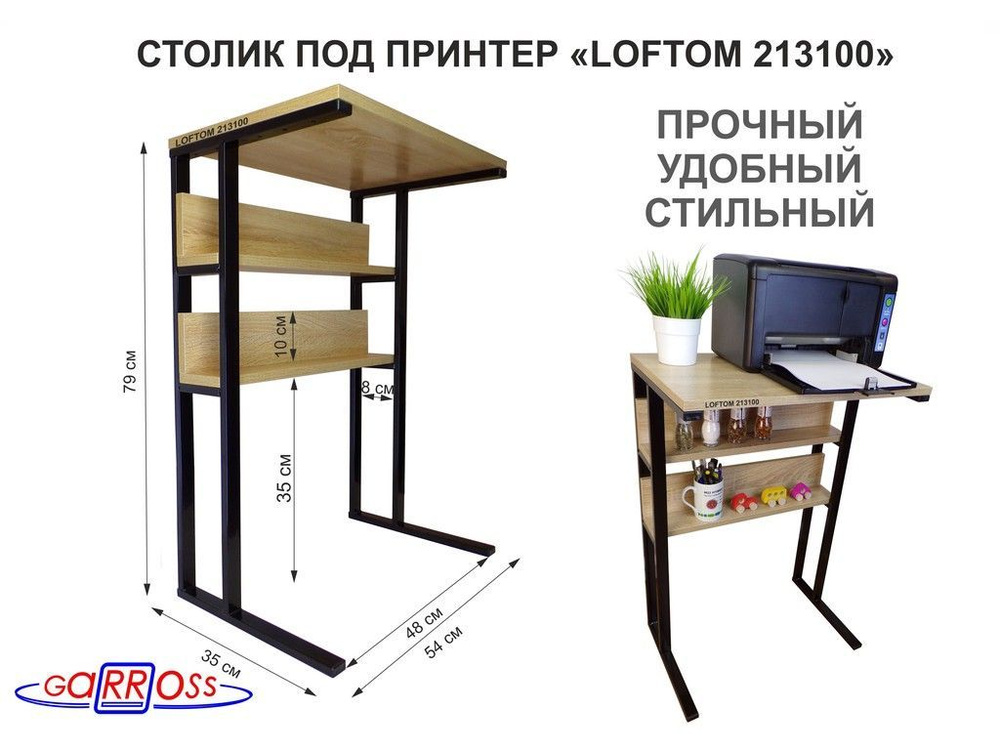 Стол sit-stand (Копировать)