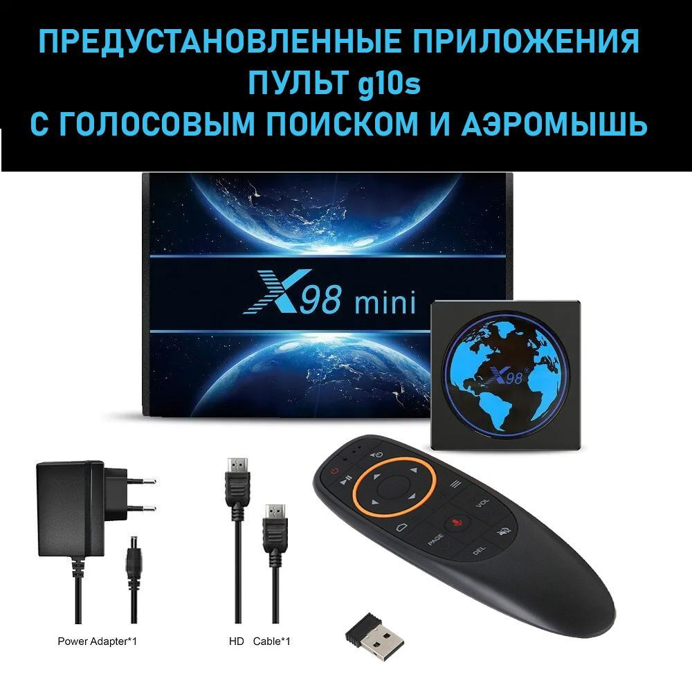 Медиаплеер X96 X4, USB 2.0, RJ-45 Ethernet, USB 3.0, HDMI, золотой, Android  купить по низкой цене с доставкой в интернет-магазине OZON (915438488)