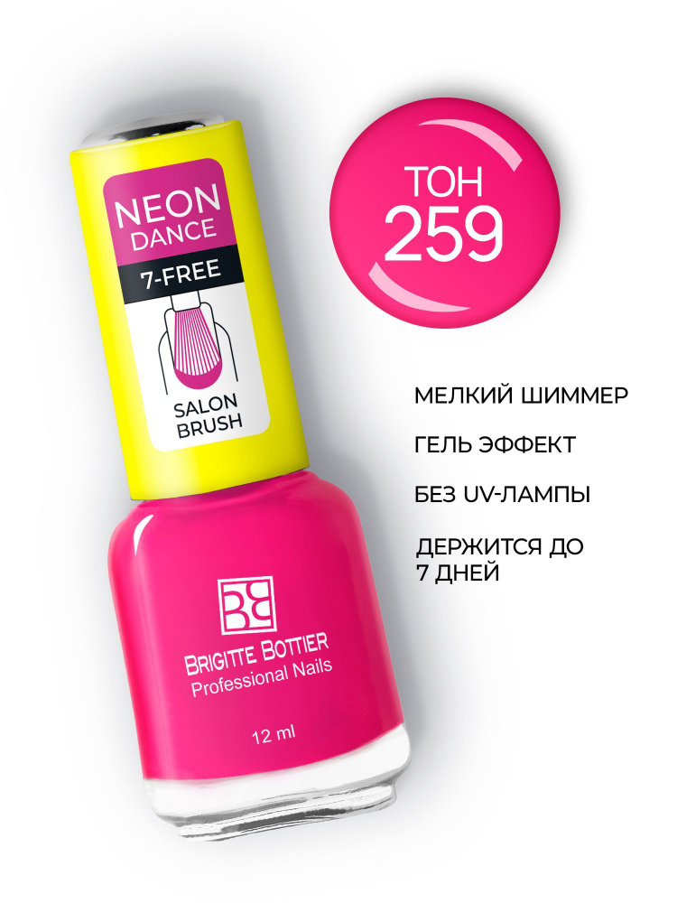 Brigitte Bottier лак для ногтей GF Neon dance тон 259 розовый взрыв, 12мл  #1