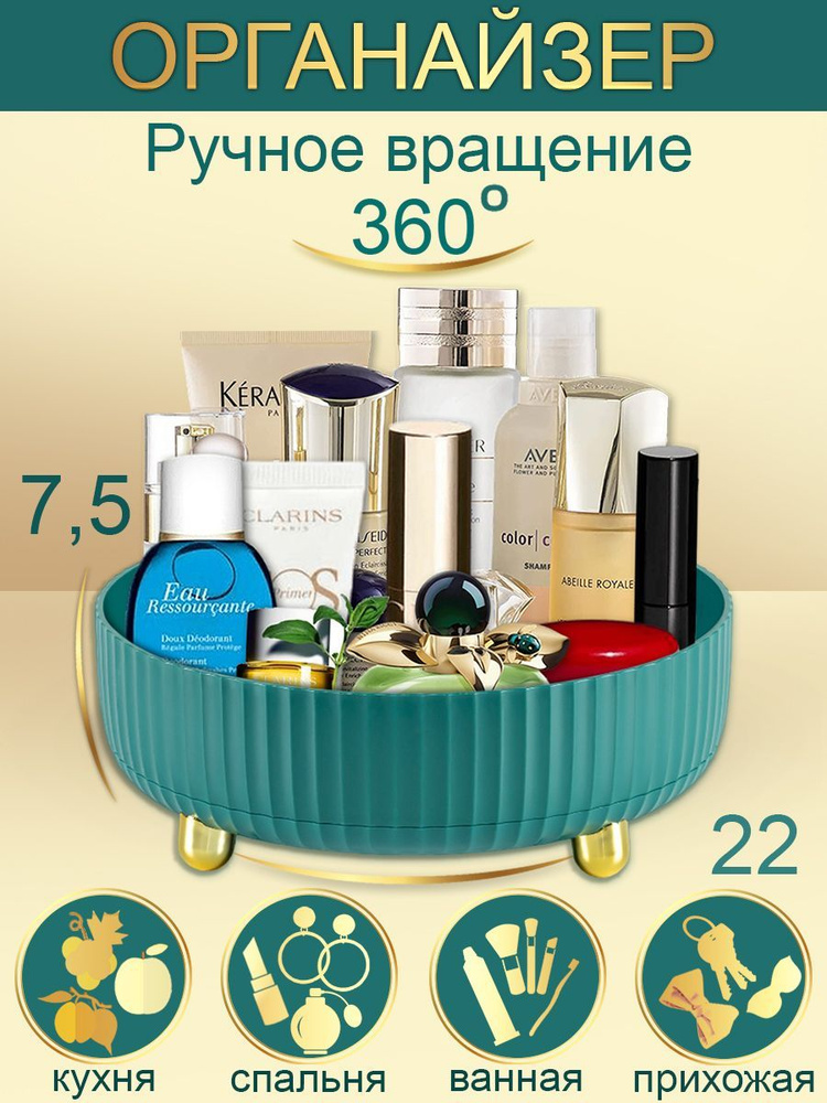 Органайзер вращающийся круглый - купить вазу в интернет-магазине OZON ...