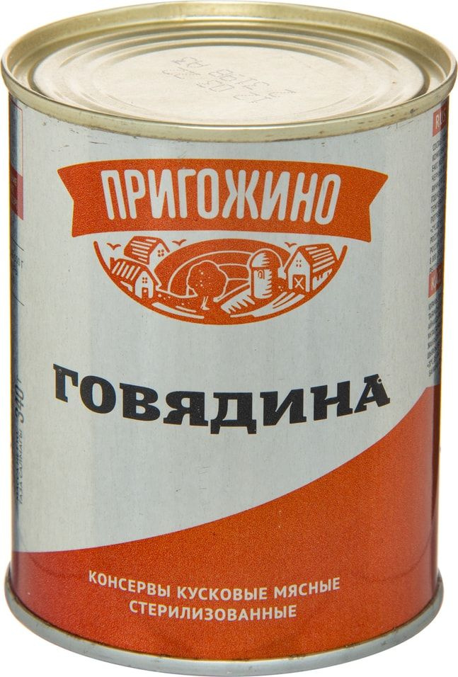 Говядина Курганская тушеная 340г - купить с доставкой по выгодным ценам ...