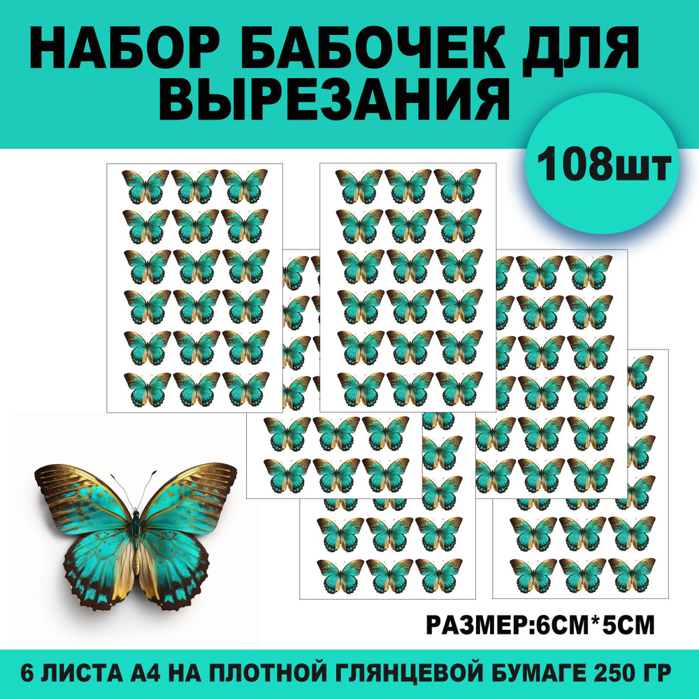 Как сделать бабочку из воздушных шаров (ШДМ) своими руками?