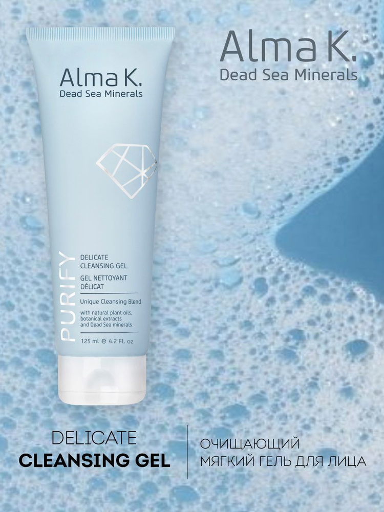 ALMA K Delicate Cleansing Gel Гель для лица мягкий очищающий, 125 мл ...