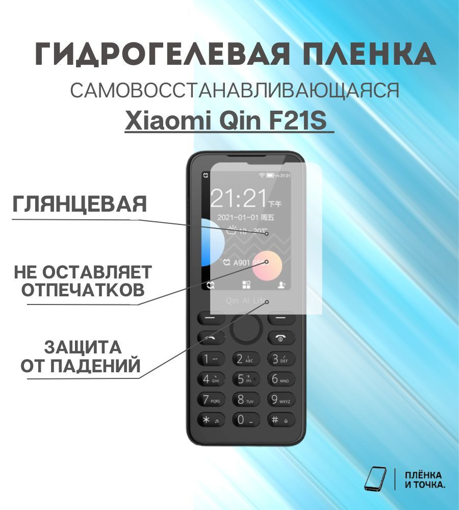 Купить Телефон Xiaomi Qin 1s