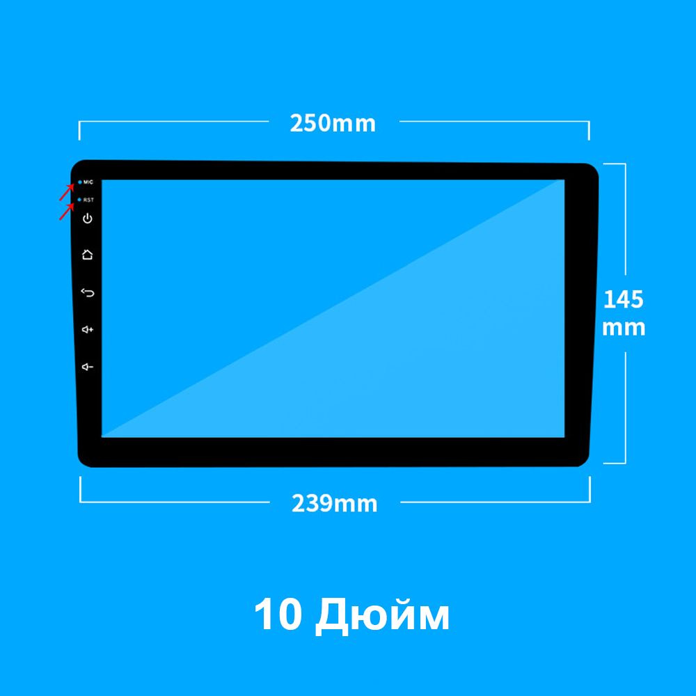 Стекло защитное для андроид магнитол, 10 Дюйм #1