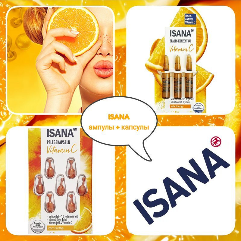 ISANA Набор витаминных сывороток - ампулы + капсулы для лица с ...