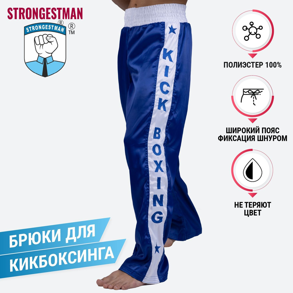Брюки Strongestman #1